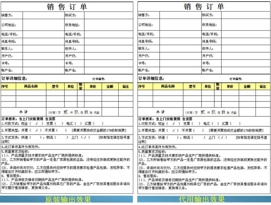 震旦ADC223打印效果對比圖