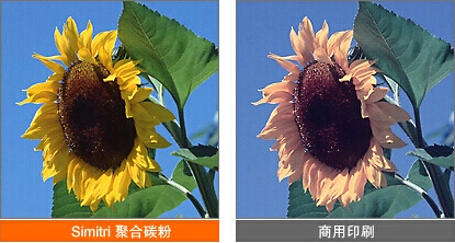 柯尼卡美能達C658粉盒效果