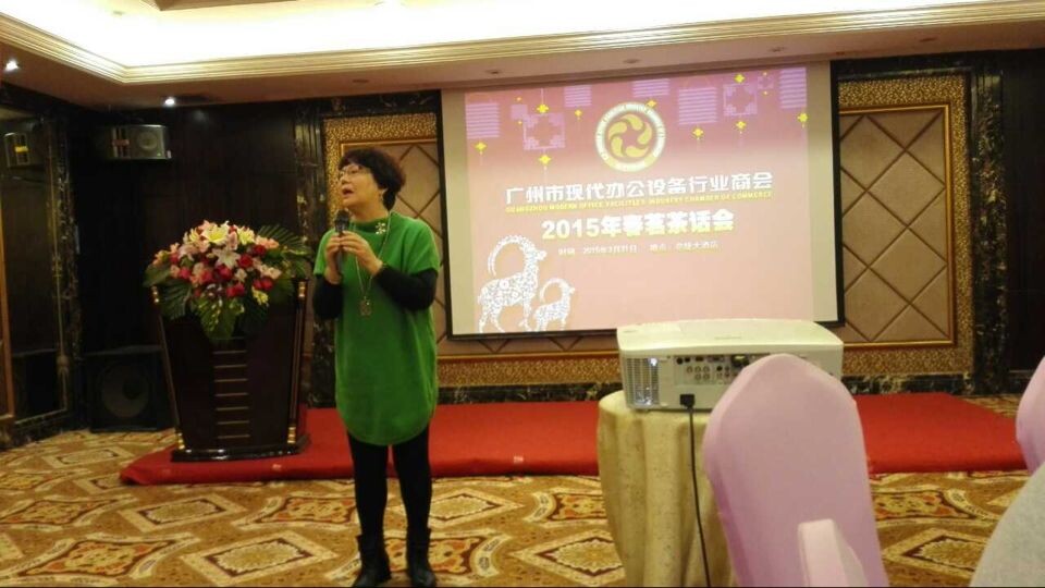 2015年辦公設(shè)備標準、趨勢主持陳詞總結(jié)
