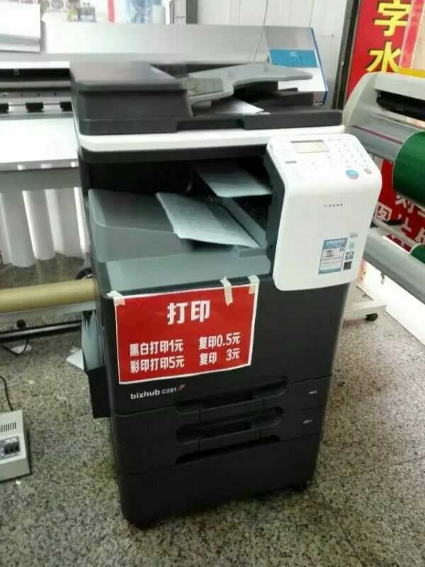 慶?？祁U成功安裝柯尼卡美能達(dá)C221復(fù)印機(jī)
