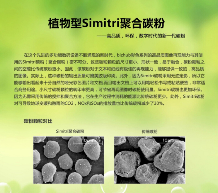 柯尼卡美能達C658粉盒 聚合碳粉
