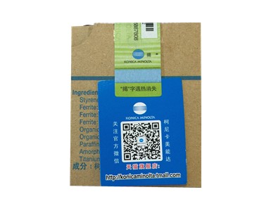 柯尼卡美能達C658粉盒防偽標-科頤辦公