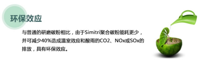 震旦ADC225原裝彩粉的環保效應