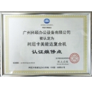 熱烈慶祝我司被認(rèn)定為柯尼卡美能達(dá)復(fù)合機(jī)認(rèn)證維修點