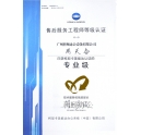熱烈慶祝我司技術員周天奮師傅榮獲柯尼卡美能達售后服務工程師等級認證的專業級！