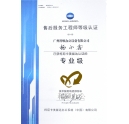 熱烈慶祝我司技術員楊小鑫師傅榮獲柯尼卡美能達售后服務工程師等級認證的專業級！