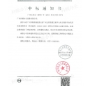 喜訊！熱烈慶祝科頤辦公正式成為廣州市政府采購(gòu)中心供應(yīng)商