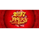 開(kāi)工大吉，開(kāi)門(mén)得金，科頤辦公開(kāi)工啦