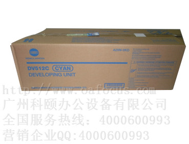 柯尼卡美能達C454/C554彩色復(fù)印機顯影器 DV512C藍色載體顯影倉
